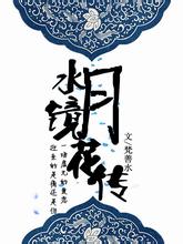 退役体操女将创中国跑酷历史